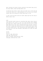 심리사회모델과 동기강화모델의 특징 및 내용을 각각 설명하고, 두 모델을 구체적으로 비교하시오-3