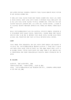 우리나라 공공부조 정책의 현안과 개선점-3