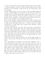 사회복지 현장 실습일지 - 종합사회복지관 실습일지 21차 분량 (한달 4주일정)-6