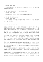 사회복지 현장 실습일지 - 종합사회복지관 실습일지 21차 분량 (한달 4주일정)-8