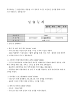 사회복지 현장 실습일지 - 종합사회복지관 실습일지 21차 분량 (한달 4주일정)-15