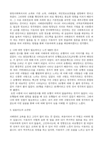 사회복지 현장 실습일지 - 종합사회복지관 실습일지 21차 분량 (한달 4주일정)-17
