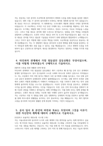 서울교통공사 자기소개서 2023년 하반기 서울교통공사 자소서+[면접기출문제] 자신이 변화와 도전으로 목표를 달성했던 사례 공사 입사 후 본인의 비전과 목표 지원분야의 직무를 수행함에 있어서 요구되는 역량이 무엇이라고 생각 자신이 왜 서울교통공사의 인재상에 부합되는 인물-4