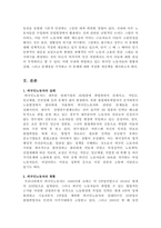 산업복지론 [외국인 노동자 복지]-3