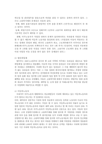 산업복지론 [외국인 노동자 복지]-5