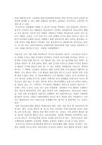 산업복지론 [외국인 노동자 복지]-7