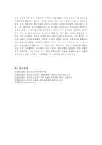 산업복지론 [외국인 노동자 복지]-8