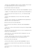 가족생활교육] 노년기 가족생활 교육의 필요성과 우선적으로 다루어야 할 주제는 어떤 것들이 있을지 본인의 의견을 제시하시오-5