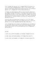 가족생활교육] 노년기 가족생활 교육의 필요성과 우선적으로 다루어야 할 주제는 어떤 것들이 있을지 본인의 의견을 제시하시오-8