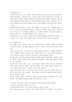 인간의 발달과 정신건강에서 중년기 정신건강의 개념을 이해하고, 관련보도(뉴스,기사 등)를 찾아 정신건강문제를 파악하여 개입방안을 작성하시오.-3