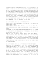 인간의 발달과 정신건강에서 중년기 정신건강의 개념을 이해하고, 관련보도(뉴스,기사 등)를 찾아 정신건강문제를 파악하여 개입방안을 작성하시오.-4