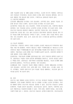 인간의 발달과 정신건강에서 중년기 정신건강의 개념을 이해하고, 관련보도(뉴스,기사 등)를 찾아 정신건강문제를 파악하여 개입방안을 작성하시오.-5