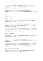 건강가정론] 건강가정육성을 위한 과제로서 오늘날 한국가정의 다양한 모습을 건강하게 육상할 수 있는 전략과 전망을 제시하시오-3
