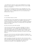 건강가정론] 건강가정육성을 위한 과제로서 오늘날 한국가정의 다양한 모습을 건강하게 육상할 수 있는 전략과 전망을 제시하시오-5
