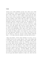 긍정적 강화와 부정적 강화를 설명하고, 광고 사례를 들어 분석하시오.-2