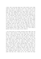 긍정적 강화와 부정적 강화를 설명하고, 광고 사례를 들어 분석하시오.-3