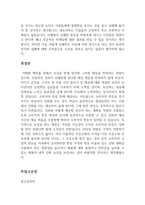 긍정적 강화와 부정적 강화를 설명하고, 광고 사례를 들어 분석하시오.-4