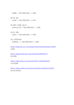 긍정적 강화와 부정적 강화를 설명하고, 광고 사례를 들어 분석하시오.-5