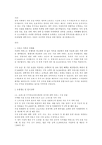 오피스텔의 주거자들을 대상으로 주문배달형 세탁서비스 사업을 창업하려고 한다 가격, 유통경로, 촉진전략을 수립하기 (서비스 가격의 차별화, 유통경로 및 입지전략, 홍보 및 광고, 행사 전략 등을 수립)-1