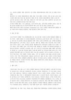 오피스텔의 주거자들을 대상으로 주문배달형 세탁서비스 사업을 창업하려고 한다 가격, 유통경로, 촉진전략을 수립하기 (서비스 가격의 차별화, 유통경로 및 입지전략, 홍보 및 광고, 행사 전략 등을 수립)-2