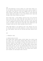인간과사회 2023학년 2학기] 1 교재 7장(사회불평등과 계급 계층)을 읽고 참고하여 우리 사회의 불평등 문제 중 하나를 선택해 묘사하고, 2 교재 3장(사회를 바라보는 관점들)을 읽고 사회불평등에 영향을 주는 사회구조적 요인은 어떤 것이 있는지 설명한 다음, 3 이것이 자신 또는 주변인의 삶에 어떠한 영향을 미치고 있는지 서술하시오- 인간과사회-1