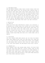 인간과사회 2023학년 2학기] 1 교재 7장(사회불평등과 계급 계층)을 읽고 참고하여 우리 사회의 불평등 문제 중 하나를 선택해 묘사하고, 2 교재 3장(사회를 바라보는 관점들)을 읽고 사회불평등에 영향을 주는 사회구조적 요인은 어떤 것이 있는지 설명한 다음, 3 이것이 자신 또는 주변인의 삶에 어떠한 영향을 미치고 있는지 서술하시오- 인간과사회-2