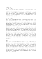 인간과사회 2023학년 2학기] 1 교재 7장(사회불평등과 계급 계층)을 읽고 참고하여 우리 사회의 불평등 문제 중 하나를 선택해 묘사하고, 2 교재 3장(사회를 바라보는 관점들)을 읽고 사회불평등에 영향을 주는 사회구조적 요인은 어떤 것이 있는지 설명한 다음, 3 이것이 자신 또는 주변인의 삶에 어떠한 영향을 미치고 있는지 서술하시오- 인간과사회-3