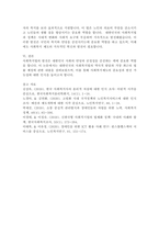 우리나라 사회복지법의 발달에 대하여 과제를 작성하시오-4