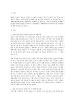장애개념에 대한 국제분류(WHO)변화과정을 설명하고 현재 우리나라의 장애범주와 장애유형별 특성을 정리하여 제시한 후 장애범주를 확대한다면, 추가 되어야 할 장애유형은 무엇인지와 그 이유에 대해 개인적인 견해를 담아 제시하시오-1