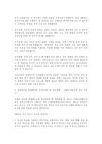 장애개념에 대한 국제분류(WHO)변화과정을 설명하고 현재 우리나라의 장애범주와 장애유형별 특성을 정리하여 제시한 후 장애범주를 확대한다면, 추가 되어야 할 장애유형은 무엇인지와 그 이유에 대해 개인적인 견해를 담아 제시하시오-2
