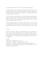 장애개념에 대한 국제분류(WHO)변화과정을 설명하고 현재 우리나라의 장애범주와 장애유형별 특성을 정리하여 제시한 후 장애범주를 확대한다면, 추가 되어야 할 장애유형은 무엇인지와 그 이유에 대해 개인적인 견해를 담아 제시하시오-3