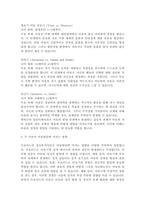 프로이트의 정신분석이론과 에릭슨의 심리사회이론이 아동발달에 미치는 영향을 기술하시오-2
