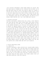 [사회복지개론] 우리나라의 사회보험과 공공부조에대해 설명하고 그 문제점과 향후 과제에 대해 설명하시오-2