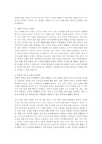 맞벌이가족의 현황과 문제점을 제시하고, 맞벌이가족을 위한 복지대책을 본인의 견해를 첨가하여 서술하시오-2