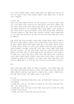 맞벌이가족의 현황과 문제점을 제시하고, 맞벌이가족을 위한 복지대책을 본인의 견해를 첨가하여 서술하시오-3