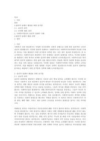 사회복지실천론_사회복지실천현장에서 윤리적 쟁점이 발생했을때 해결할 수 있는 준거틀(기준원칙)들을 설명하시오 이후 사회복지현장에서 발생될 수 있는 윤리적 딜레마의 사례를 소개하고, 윤리적 딜레마를 경험하게 되었다면 어떻게 해결할 것인지 설명하세요-1