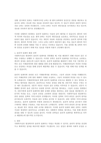 사회복지실천론_사회복지실천현장에서 윤리적 쟁점이 발생했을때 해결할 수 있는 준거틀(기준원칙)들을 설명하시오 이후 사회복지현장에서 발생될 수 있는 윤리적 딜레마의 사례를 소개하고, 윤리적 딜레마를 경험하게 되었다면 어떻게 해결할 것인지 설명하세요-3