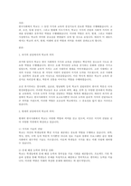 한국 사회에서 학교가 갖는 의미를 과거, 현재, 미래의 관점에서  설명하시오-1