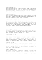 한국 사회에서 학교가 갖는 의미를 과거, 현재, 미래의 관점에서  설명하시오-2