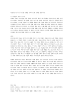 한국 사회에서 학교가 갖는 의미를 과거, 현재, 미래의 관점에서  설명하시오-3