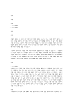 경영학개론 - 경영자는 기업의 소유여부에 따라 소유경영자와 전문경영자로 분류할 수 있다 소유경영자와 전문경영자의 장?단점과 각 경영체계의 사례를 제시 후 바람직한 경영체계에 대한 자신의 견해를 제시하시오-2