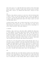 경영학개론 - 경영자는 기업의 소유여부에 따라 소유경영자와 전문경영자로 분류할 수 있다 소유경영자와 전문경영자의 장?단점과 각 경영체계의 사례를 제시 후 바람직한 경영체계에 대한 자신의 견해를 제시하시오-3