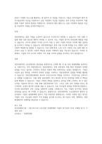경영학개론 - 경영자는 기업의 소유여부에 따라 소유경영자와 전문경영자로 분류할 수 있다 소유경영자와 전문경영자의 장?단점과 각 경영체계의 사례를 제시 후 바람직한 경영체계에 대한 자신의 견해를 제시하시오-4