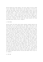 용인시에 대한 지식과 경험을 바탕으로 여러분이 기획자가 되어 용인시 내에서 문화도시문화공간문화행사 등을 추진한다면 어떤 목표를 가지고, 어떤 수단과 방법을 통해서, 어떤 콘텐츠를 기획하고 싶은지 여러분 나름대로의 계획을 구상해서 서술해보기 바랍니다-2