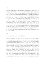 지체장애아동(인)을 대상(주제)으로 하고 있는 다큐멘터리, 드라마, 영화, 책 등을 보고(감상하고) 자유 형식으로 감상문을 작성하십시오-1