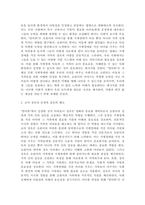 지체장애아동(인)을 대상(주제)으로 하고 있는 다큐멘터리, 드라마, 영화, 책 등을 보고(감상하고) 자유 형식으로 감상문을 작성하십시오-2