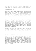지체장애아동(인)을 대상(주제)으로 하고 있는 다큐멘터리, 드라마, 영화, 책 등을 보고(감상하고) 자유 형식으로 감상문을 작성하십시오-3