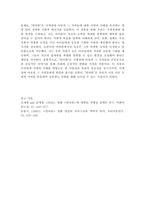 지체장애아동(인)을 대상(주제)으로 하고 있는 다큐멘터리, 드라마, 영화, 책 등을 보고(감상하고) 자유 형식으로 감상문을 작성하십시오-4