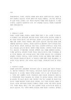 교육심리학 - 나의 연령별 인생설계를 작성하시오-1