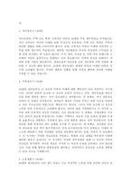교육심리학 - 나의 연령별 인생설계를 작성하시오-2